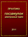 ����� ���������� ����� � 2010 - ��������� ����������: ����������� �����