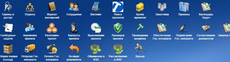 Рабочий стол МЭЛТОР